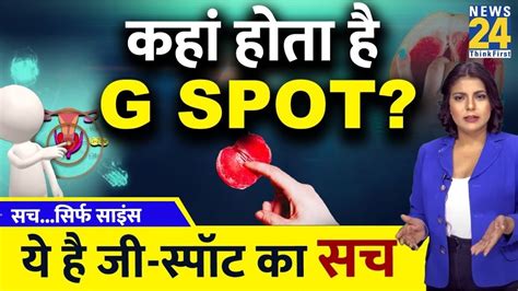 gspot meaning in english